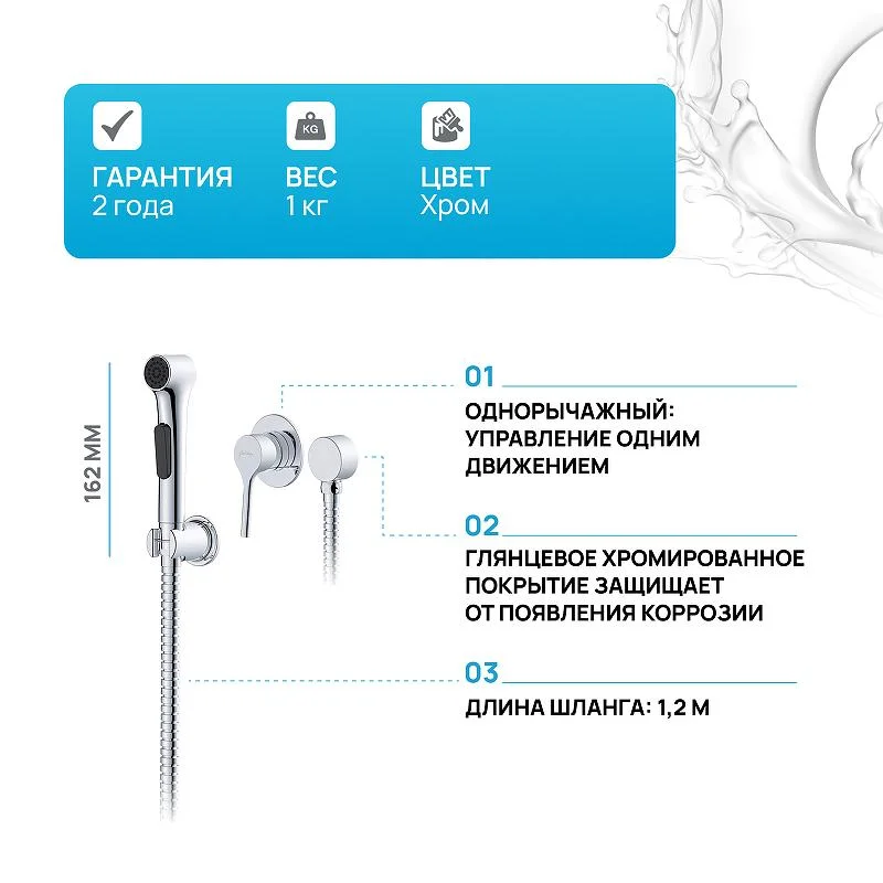 Смеситель для душа JACOB DELAFON ELATE E24610-CP (хром) E24610-CP