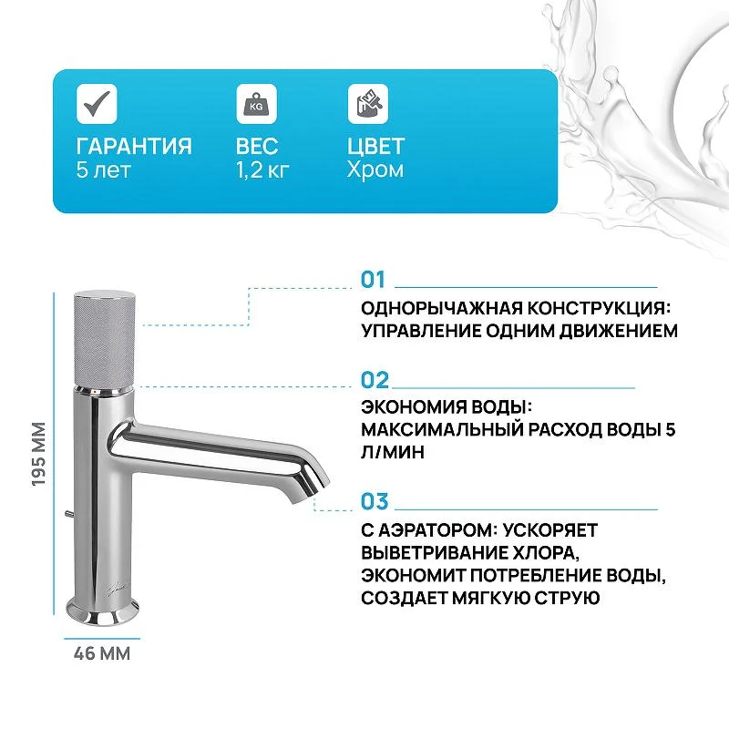 Смеситель для раковины JACOB DELAFON RIVOLI E24323-CP (хром, L-12,3 H-9,6) E24323-CP