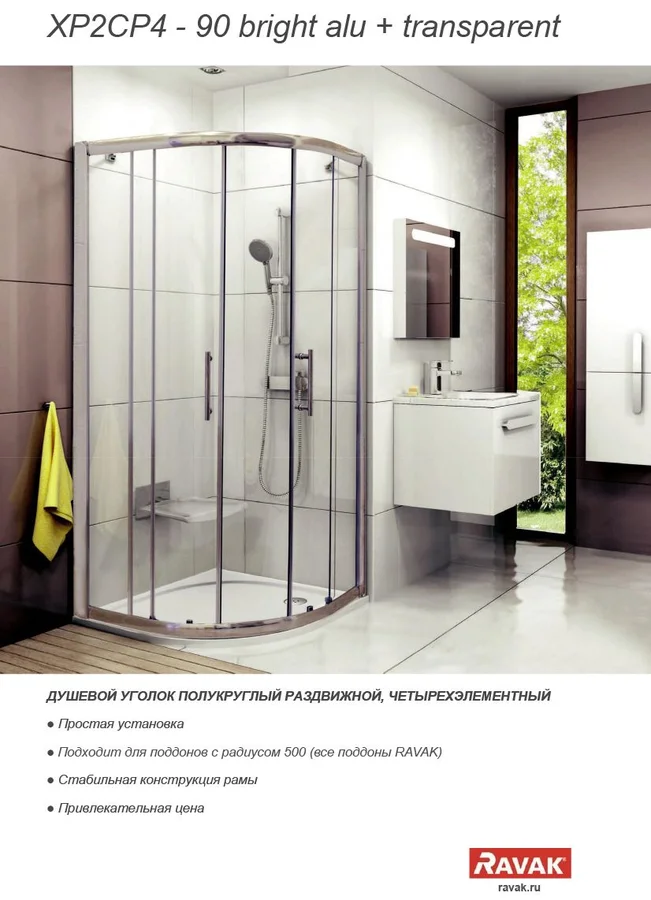 Комплект RAVAK BLIX (90*90) 70508014 (раздвижная, прозрачный) 70508014