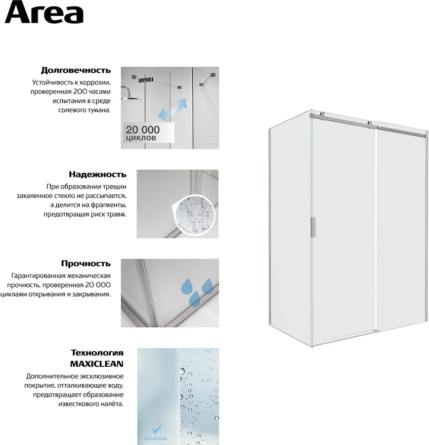 Душевое ограждение ROCA AREA (90*) 7MP0609012M (неподвижная, хром) 7MP0609012M