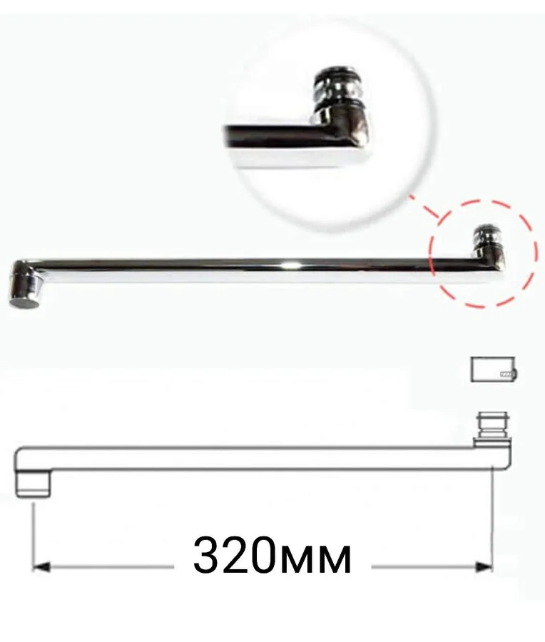 Излив для ванны VIDIMA B960455AA (хром, L-32) B960455AA