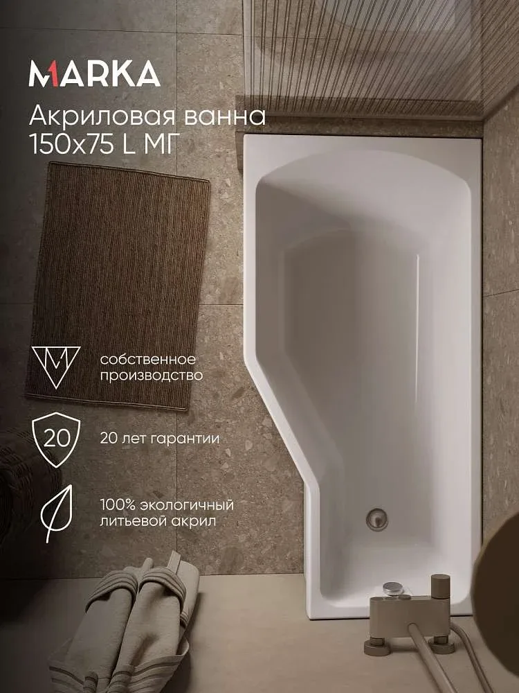 Ванна КОНВЕЙ/CONVEY 1500х750 L МГ. Фото 1 из 8