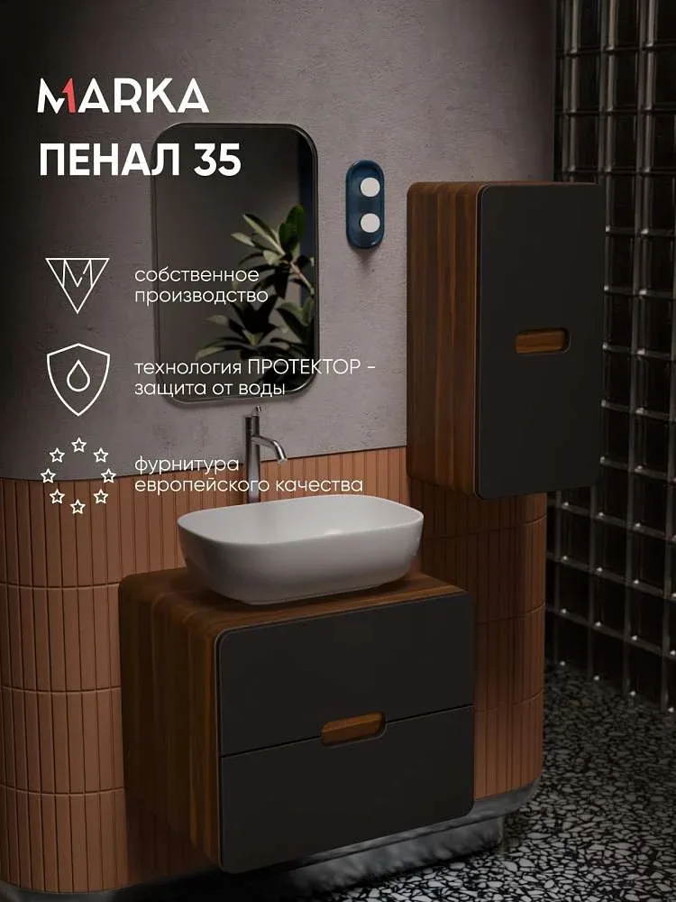 Пенал ЭТЕРИ/Vortex 700х350х300П 1д орех ноче тортона/монолит найт. Фото 1 из 8