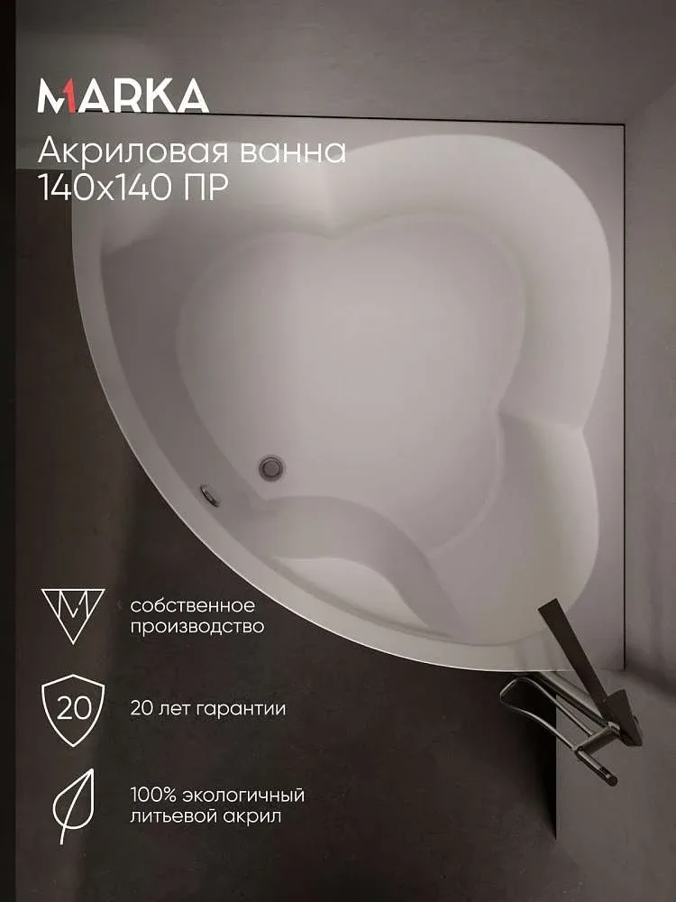 Ванна КАССАНДРА/CASSANDRA 1400х1400 ПР 01кас1414