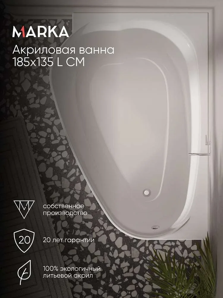Ванна АМУР/LOVE 1850х1350 L СМ 01лв1813л