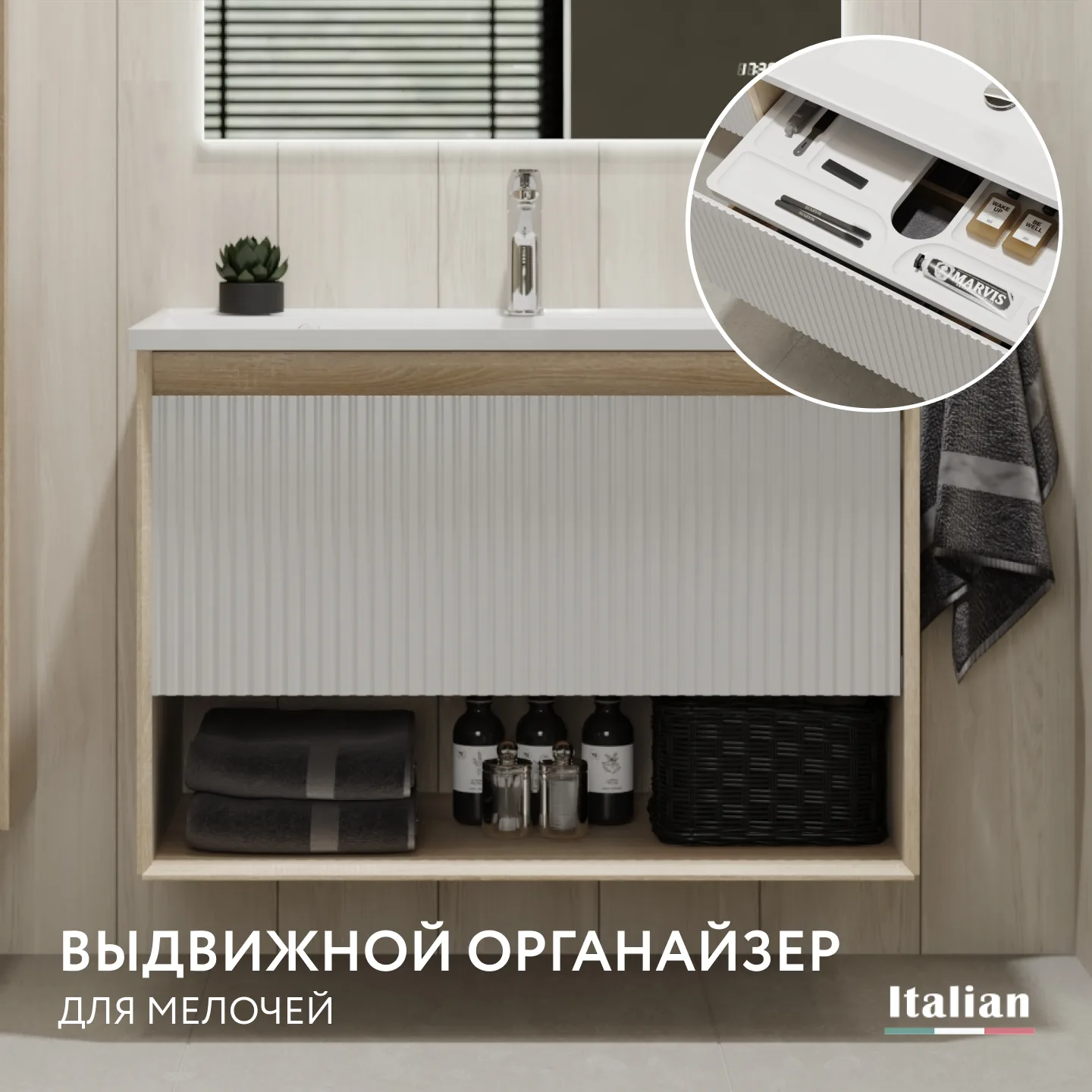Тумба Тоссони с органайзером Toss.01.70/P/DS-A/JR Артикул: Toss.01.90/P/DS-A/JR Артикул: Toss.01.70/P/SS-W/JR Артикул: Toss.01.90/P/SS-W/JR