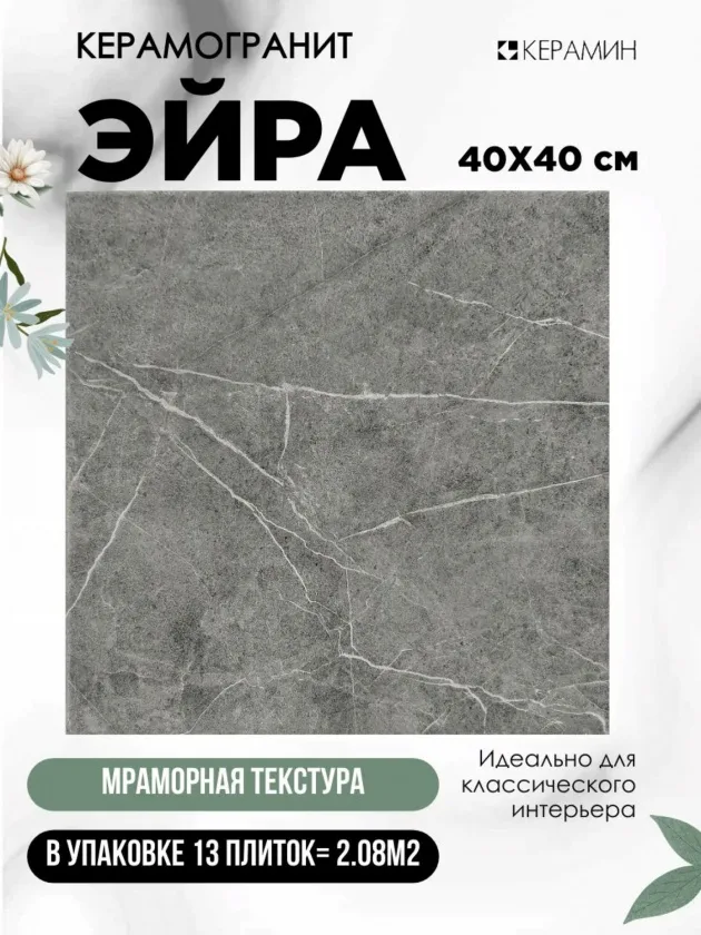 Эйра 1 Bla (400*400) 84.48 CDB00028105