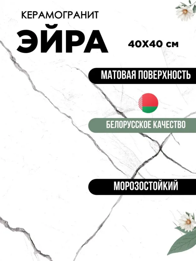 Эйра 7 Bla (400*400) 84.48 CDB00028106