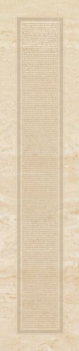 Бордюр Supergres Selection List. Riga Travertino, 9.5x40, под обои, бежевый, глянцевый