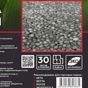 Сопутствующие для Ламината Royce Подложка Royce PolyBlock