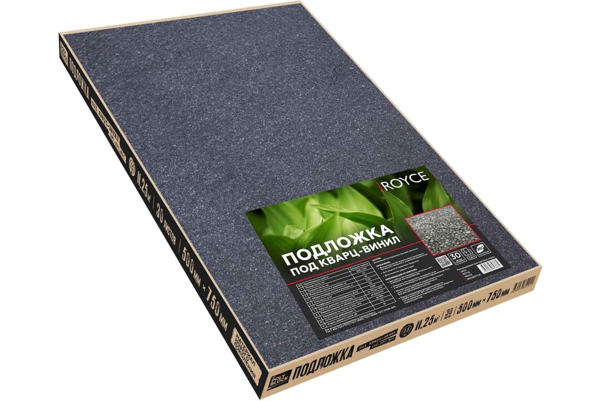 Сопутствующие для Ламината Royce Подложка Royce PolyBlock