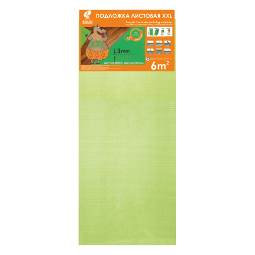 Сопутствующие для Ламината Solid Подложка листовая XXL салатовая, 3 мм