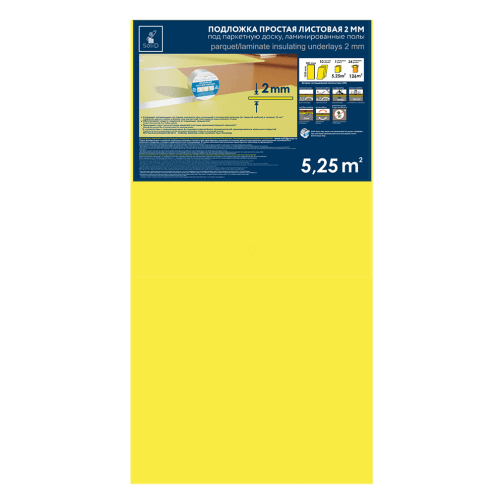 Подложка Solid XPS листовая желтая 2 мм