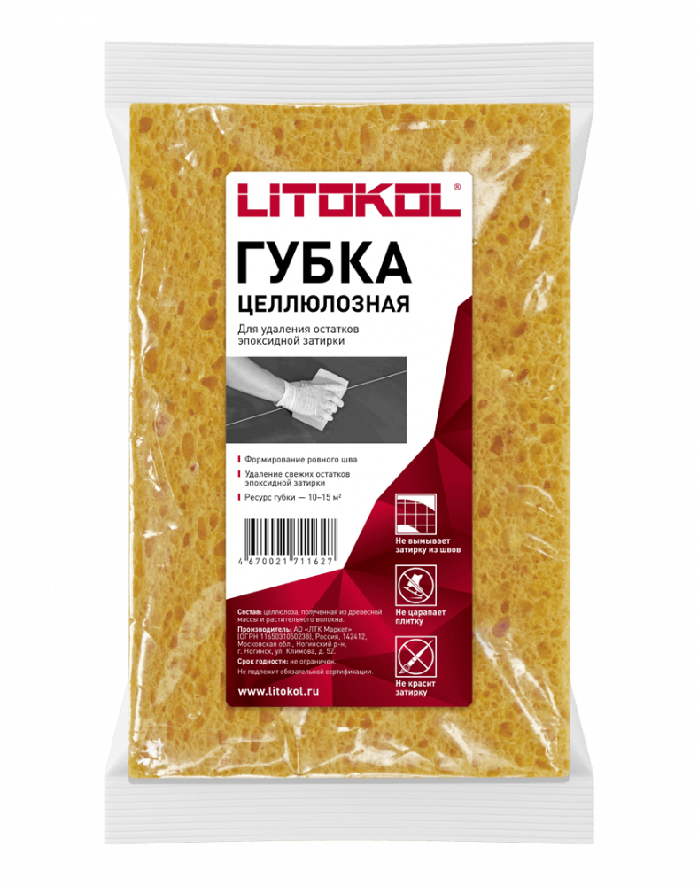 Губка целлюлозная для удаления остатков эпоксидной затирки Litokol